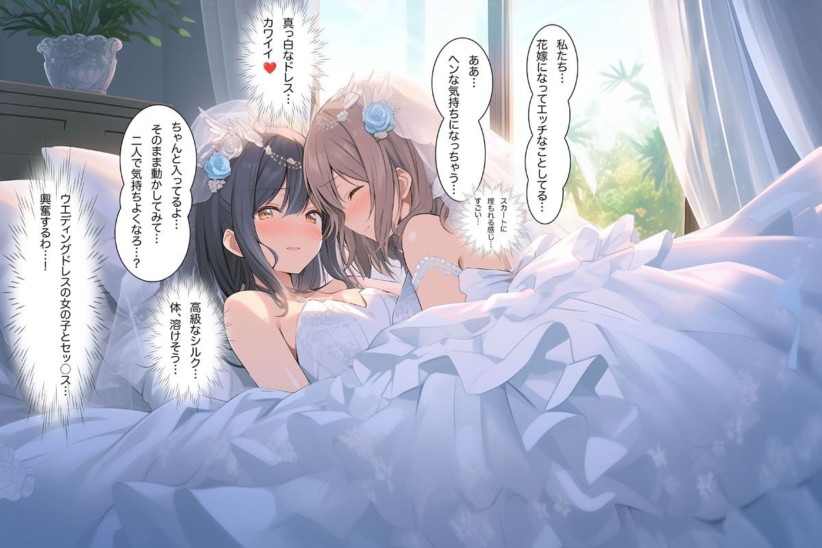 【ドレス美少女52】ドレスの花園で重なるふたり（百合6） 画像2