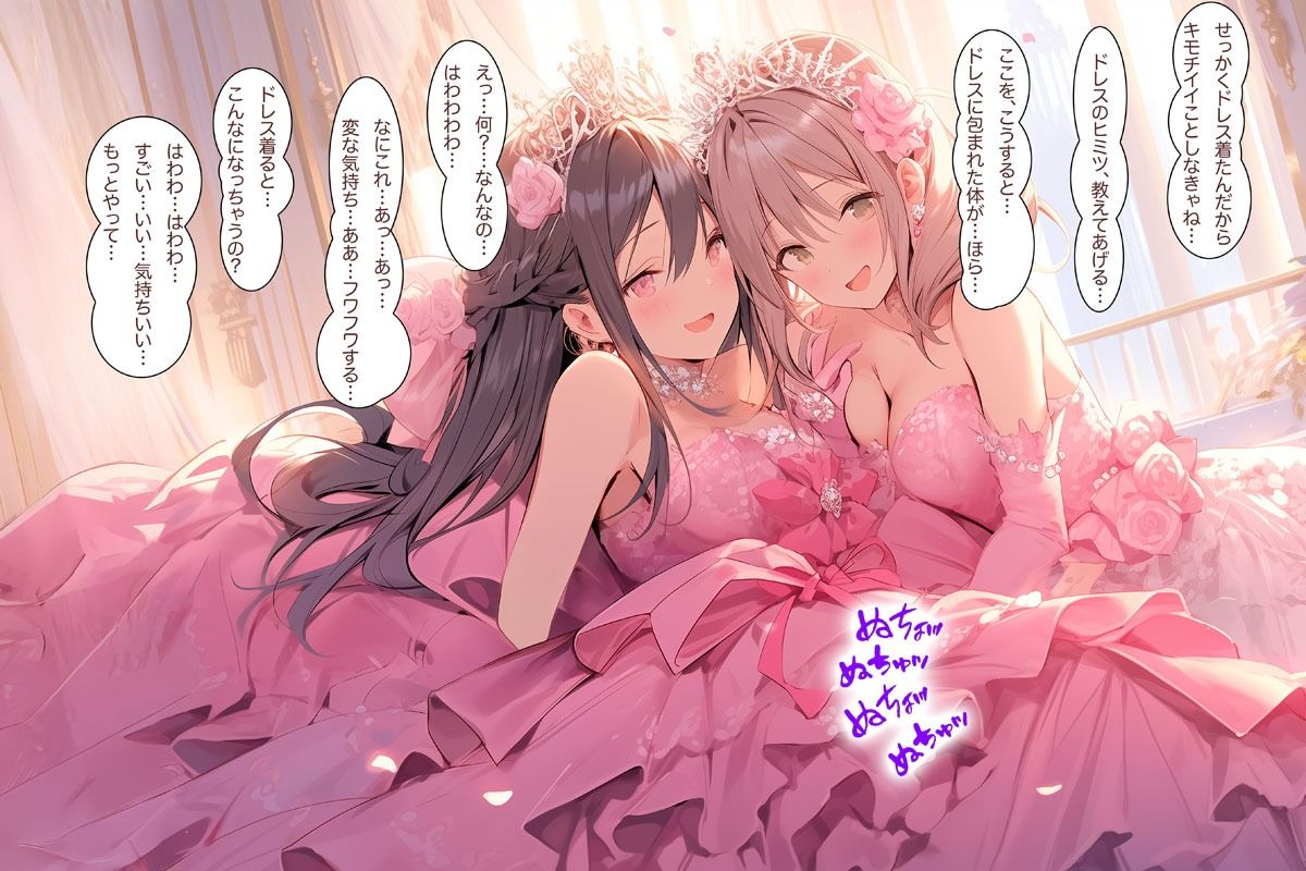 【ドレス美少女52】ドレスの花園で重なるふたり（百合6） 画像3