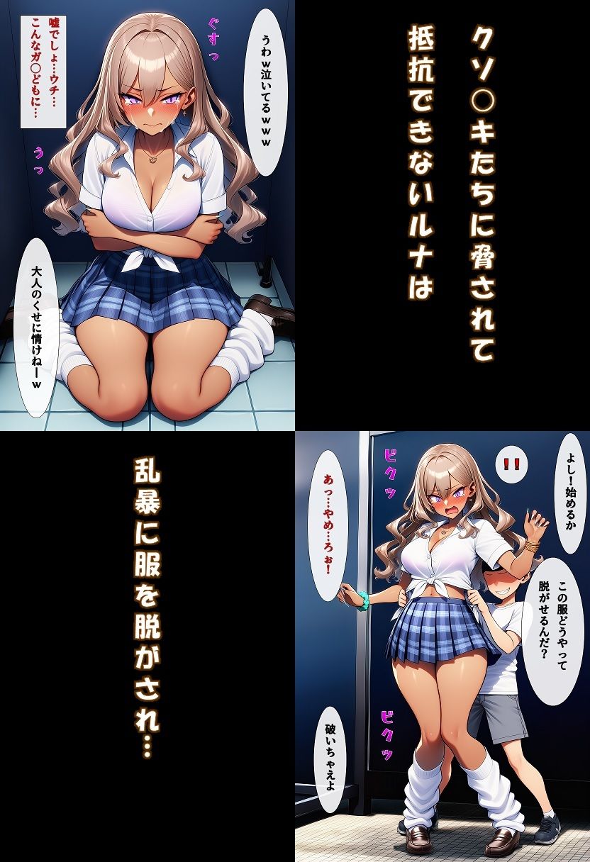 最強ショタ集団！黒ギャルJKを輪●し尊厳を徹底破壊_4