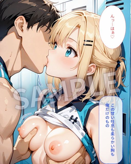 汗だくバレーボールユニフォーム 〜着替え・練習・誘惑・絶頂まで〜 画像5