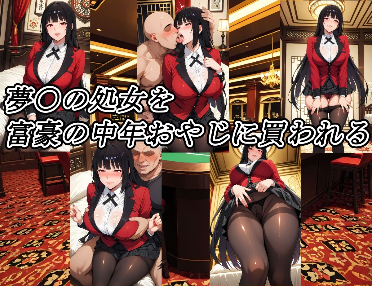 孕グルイ〜蛇〇夢子編〜 サンプル2