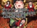 孕グルイ〜蛇〇夢子編〜