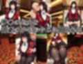 孕グルイ〜蛇〇夢子編〜