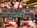 孕グルイ〜蛇〇夢子編〜