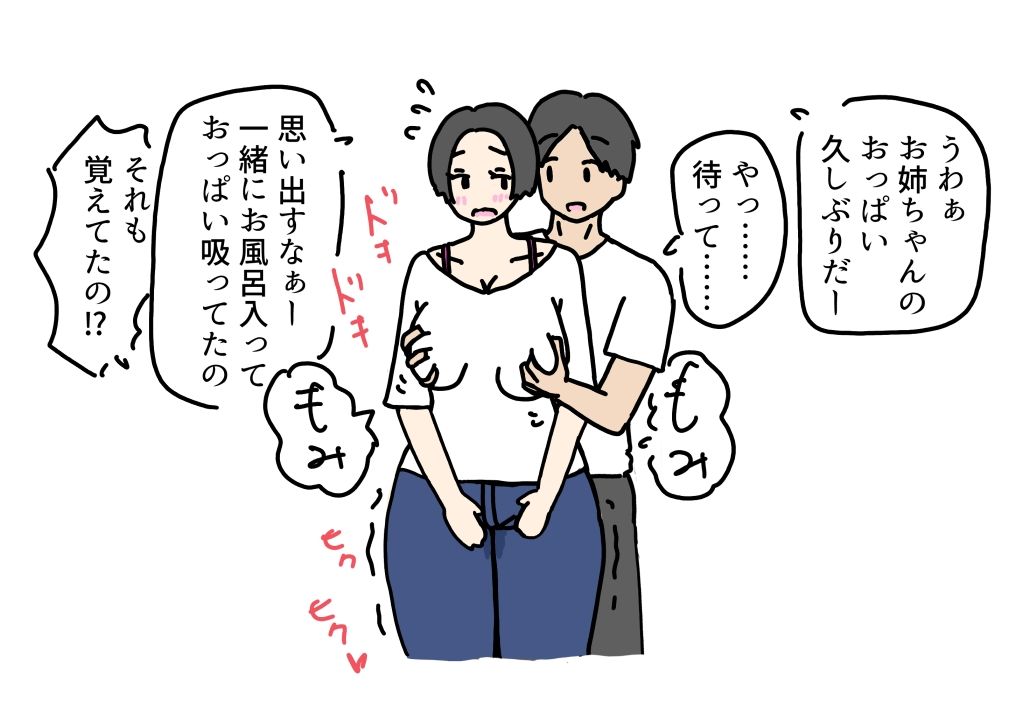 成長したおいっ子のチンチンでイかされまくる叔母の話_5