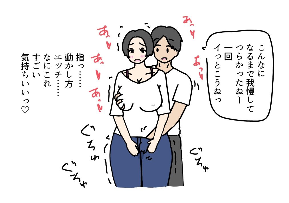 成長したおいっ子のチンチンでイかされまくる叔母の話_6
