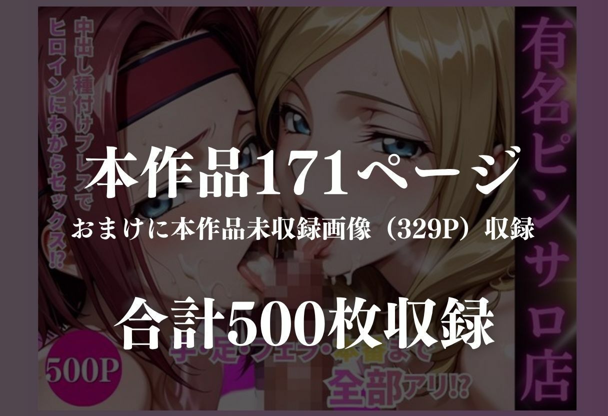 サンプル-ヒロイン秘密？楽部 - サンプル画像