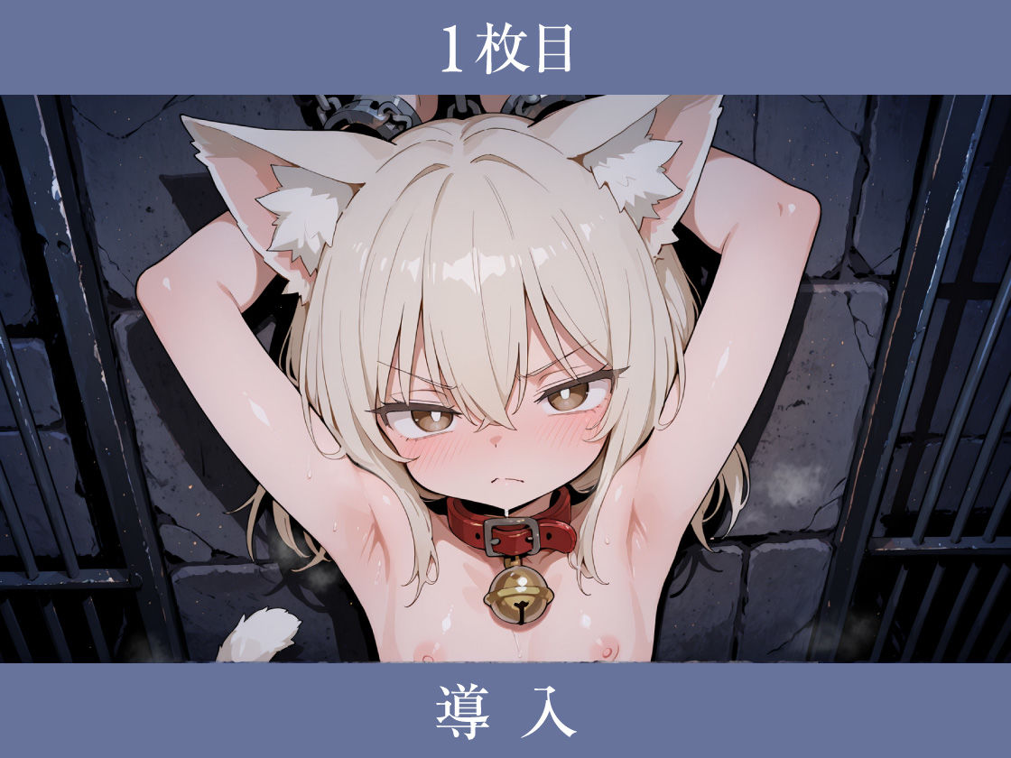 ぺたんこ異世界交尾物語3