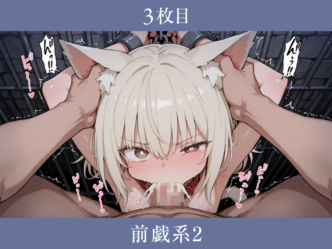ぺたんこ異世界交尾物語5