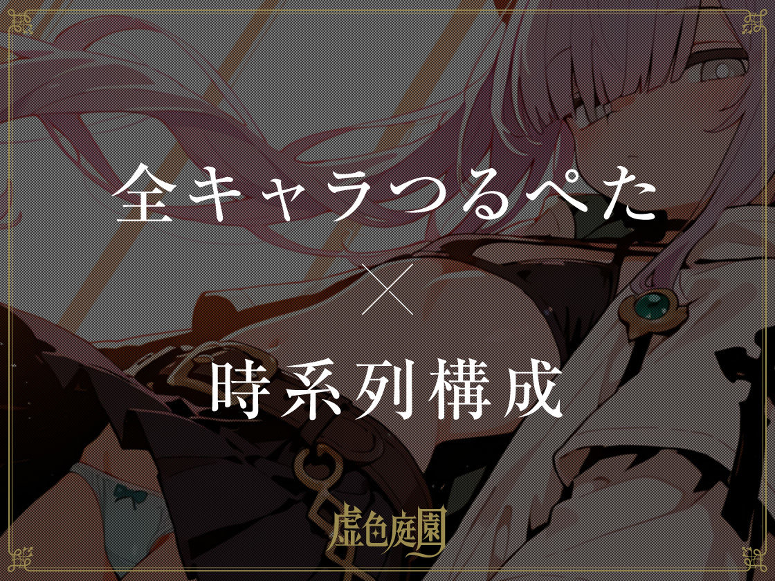 ぺたんこ異世界交尾物語10
