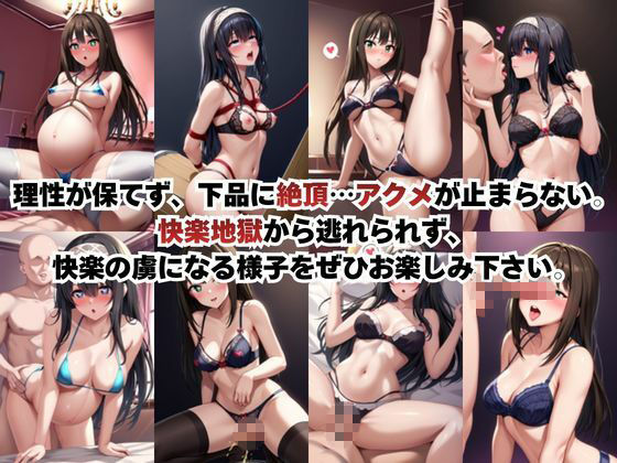 快楽地獄でわからSEXされる鷺〇文香＆渋〇凛〜催●でされるがままのヒロイン〜 画像2