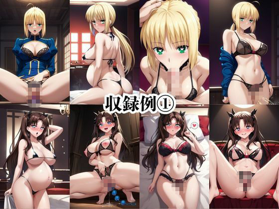快楽地獄でわからSEXされるセ〇バー&遠〇凛〜催●でされるがままのヒロイン〜7