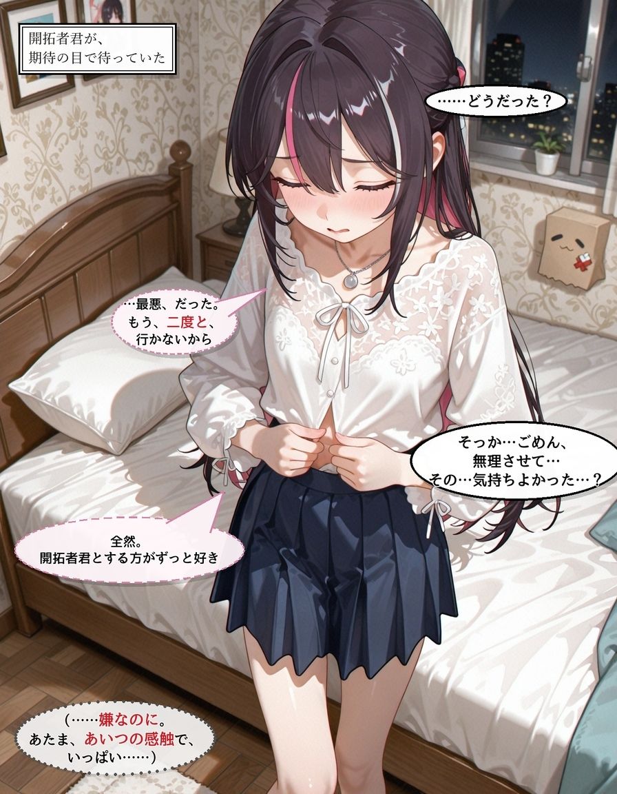 AZK〇  開拓者君には、内緒 画像6
