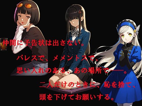 【CG500枚！】Per（はーと）ona5 嫌パン＆嫌パイ！嫌な顔でパンツとおっぱいを見せる仲間たち サンプル2