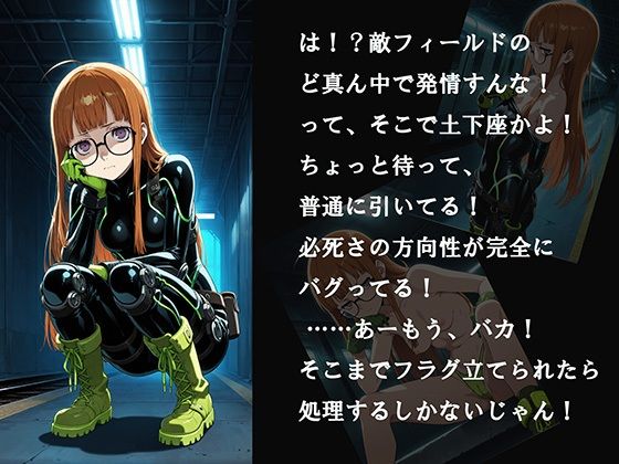 【CG500枚！】Per（はーと）ona5 嫌パン＆嫌パイ！嫌な顔でパンツとおっぱいを見せる仲間たち サンプル5