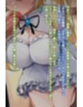 箱入りお嬢様に性教育NTR