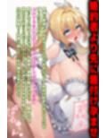 箱入りお嬢様に性教育NTR