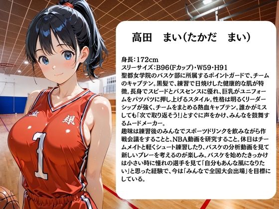 【処女大学生の妄想出版】同人CG・AI『バスケ部員は日替わりで校長に〇されています』1