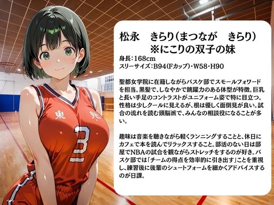 【処女大学生の妄想出版】同人CG・AI『バスケ部員は日替わりで校長に〇されています』2