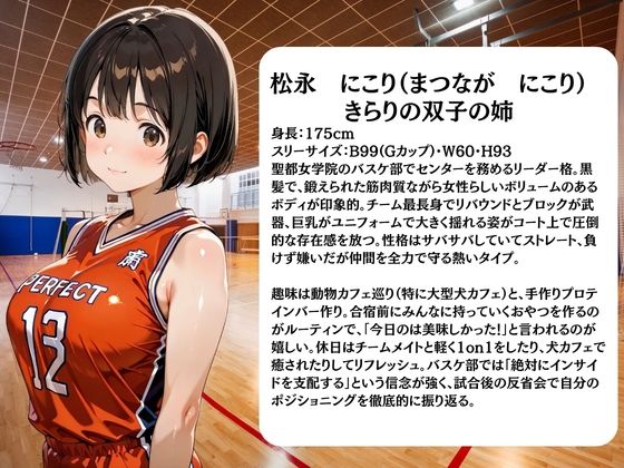 【処女大学生の妄想出版】同人CG・AI『バスケ部員は日替わりで校長に〇されています』3