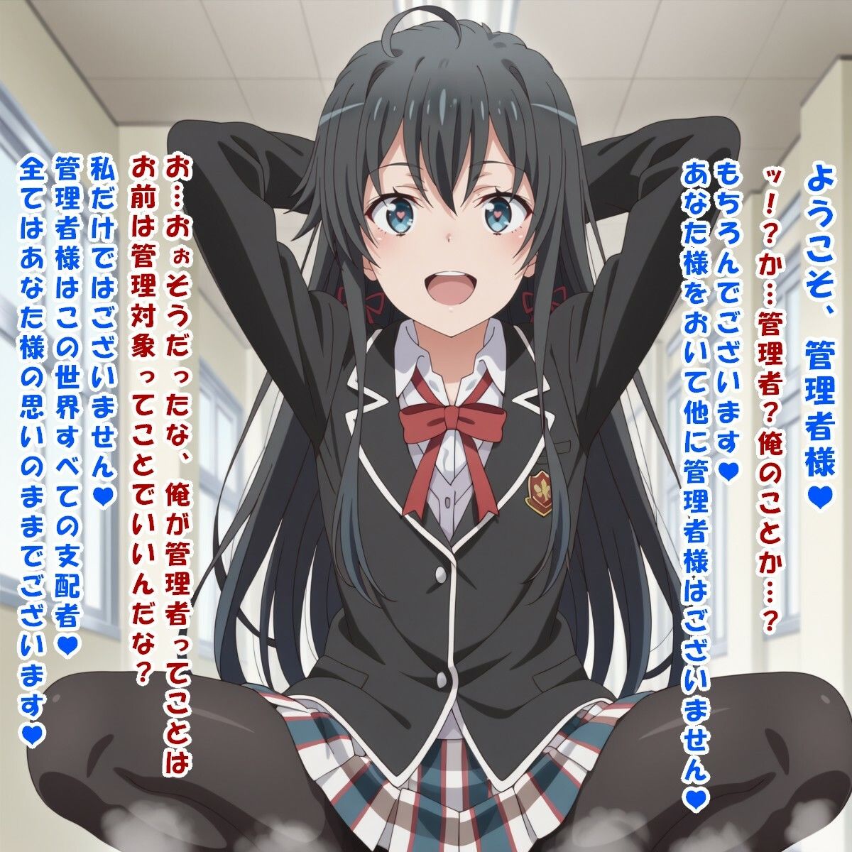 都合の良い世界〜その1〜（俺〇イル編） 画像5
