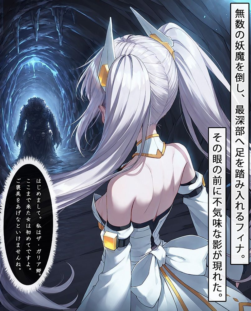 変身ヒロインは敗北を知らないはずだった［vol.04］1