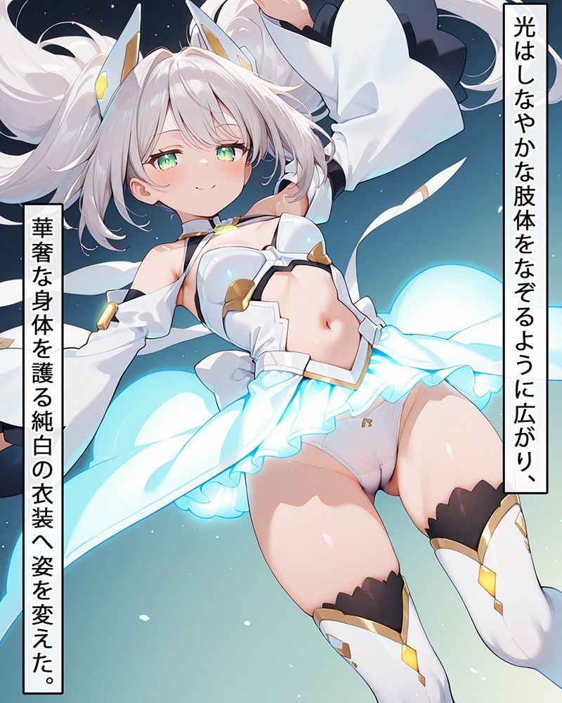 変身ヒロインは敗北を知らないはずだった［vol.04］4