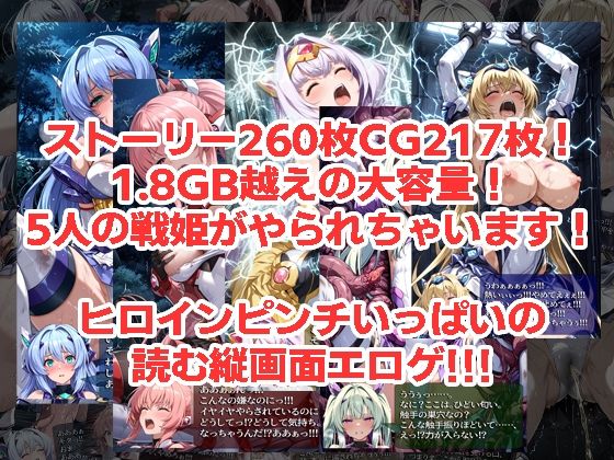 エ◯スティアが負けちゃうやつ5冊セット サンプル1