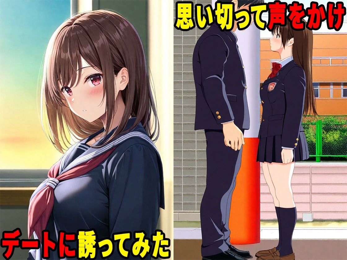 誰もが憧れる学園の深窓の令嬢と、生ハメセックスしまくった話 サンプル5