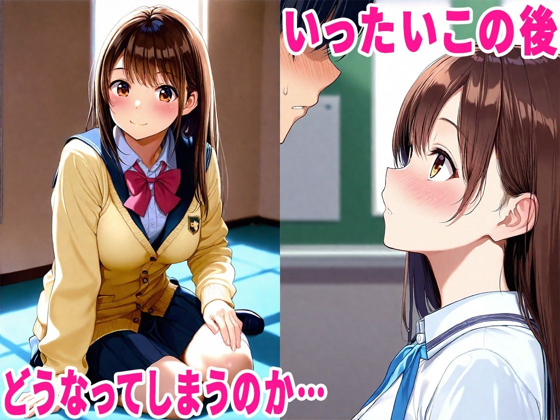 誰もが憧れる学園の深窓の令嬢と、生ハメセックスしまくった話 サンプル8