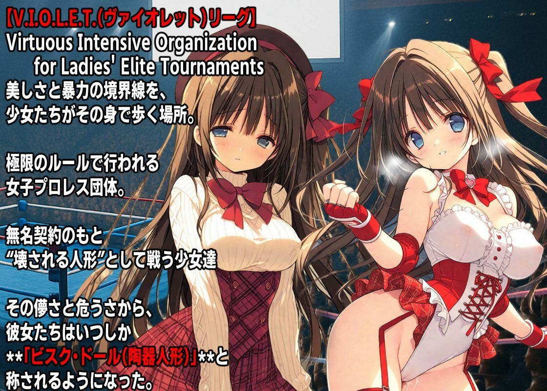 AIアイドルプロレス地獄変  〜「ストロベリー雛沢」の場合〜 画像1