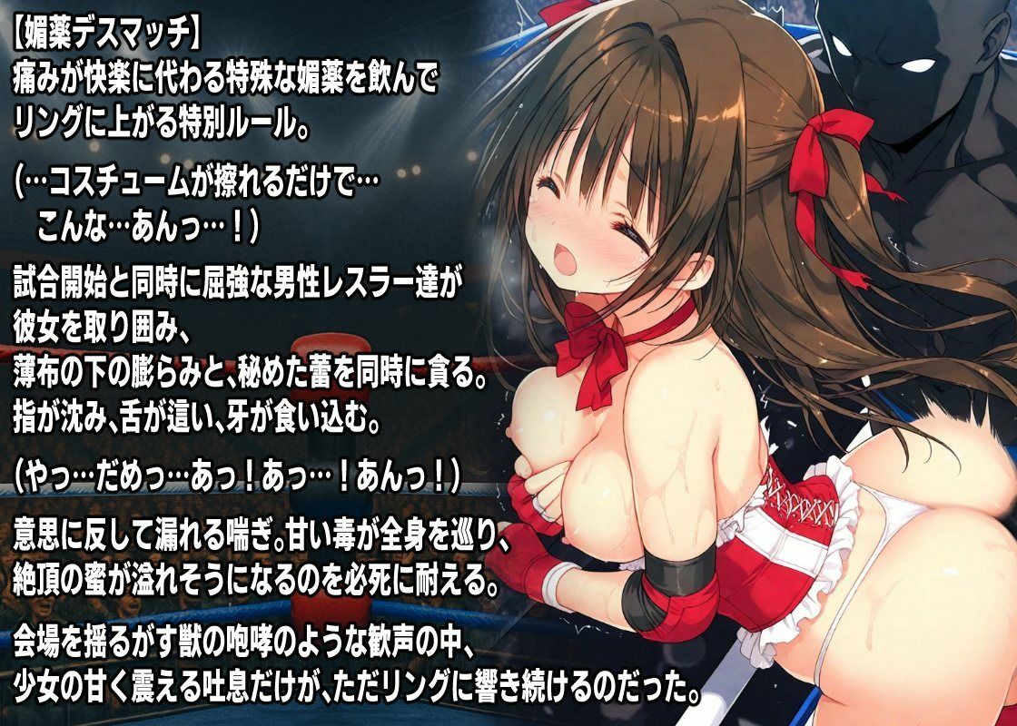 AIアイドルプロレス地獄変  〜「ストロベリー雛沢」の場合〜 画像4