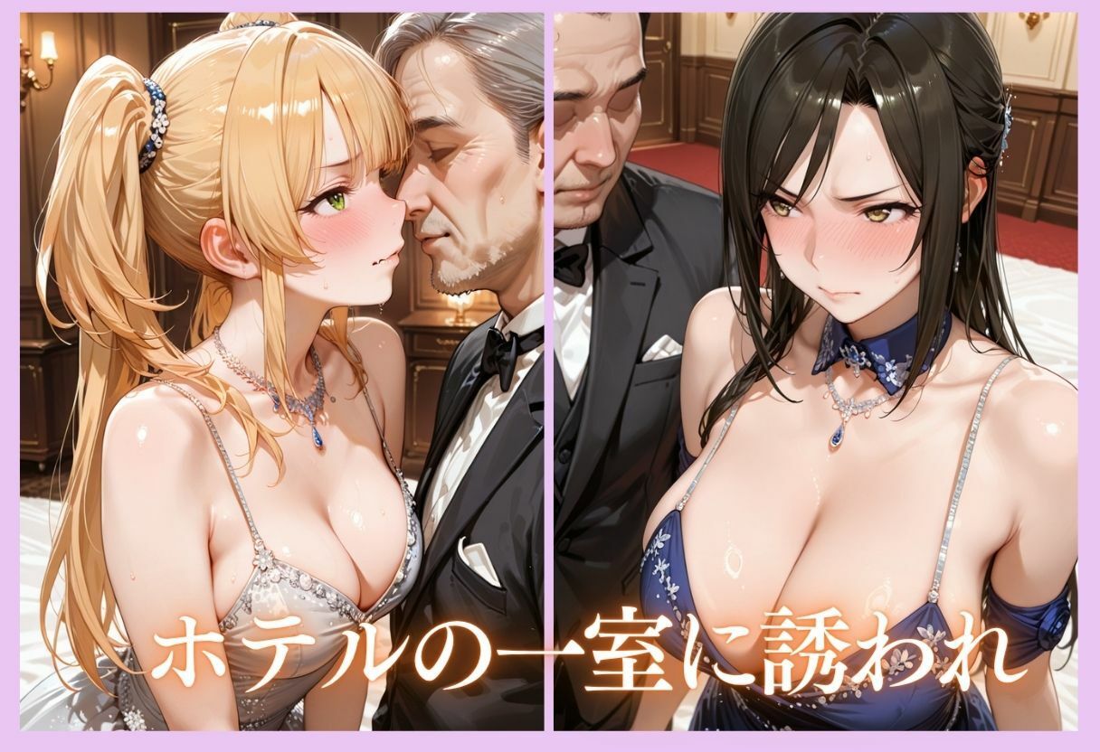 金持ちおじさんにされるがまま…枕営業ご奉仕SEX part5 サンプル4