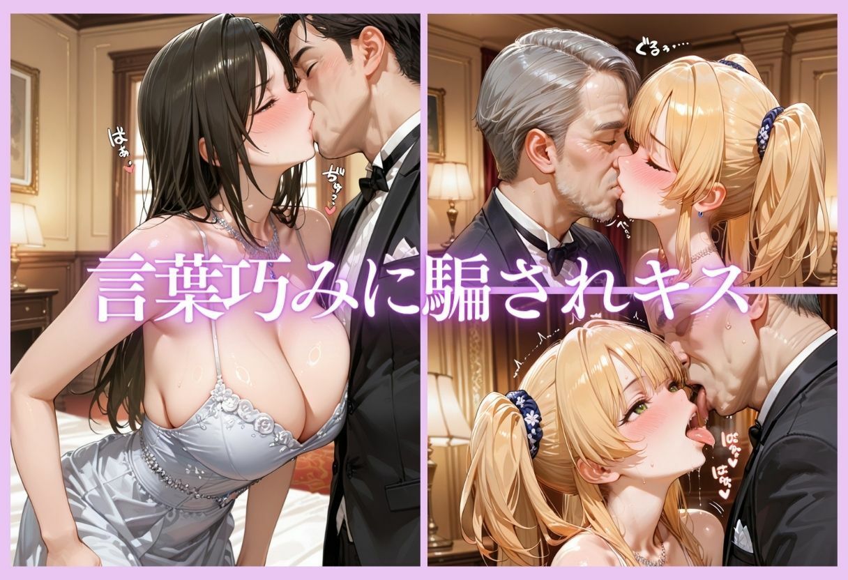 金持ちおじさんにされるがまま…枕営業ご奉仕SEX part5 サンプル5