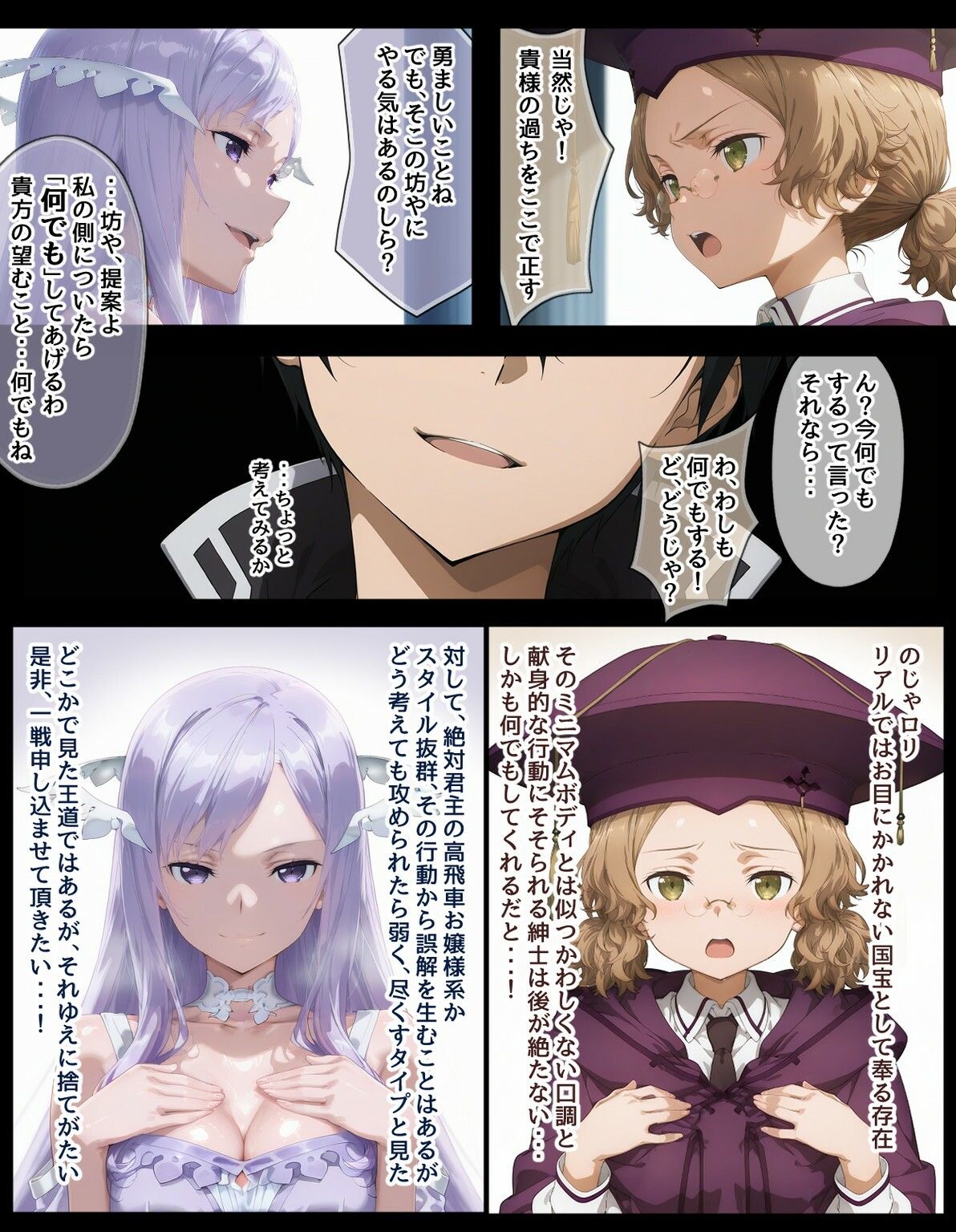 まとめCG集（ソードアート・オ〇ライン）［アリ〇ゼーション編］_3