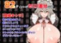 爆乳エージェントから性的に食われたいプロキシのためのドスケベパイズリCG集！