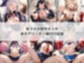 いつでもどこでも犯●れる！？いいなり学園 ホ〇ライブ  11