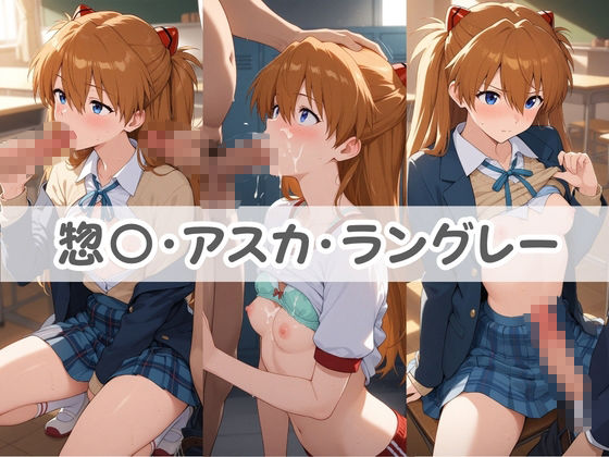 どこでも即ハメ搾精部 〜学園性活はでムラついたら強●中出しwww エ〇ァンゲリオン サンプル3