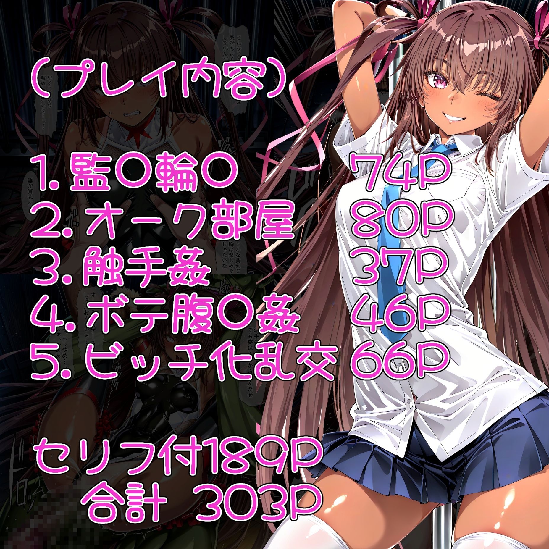堕ちた対魔忍水城ゆ〇かぜ_1