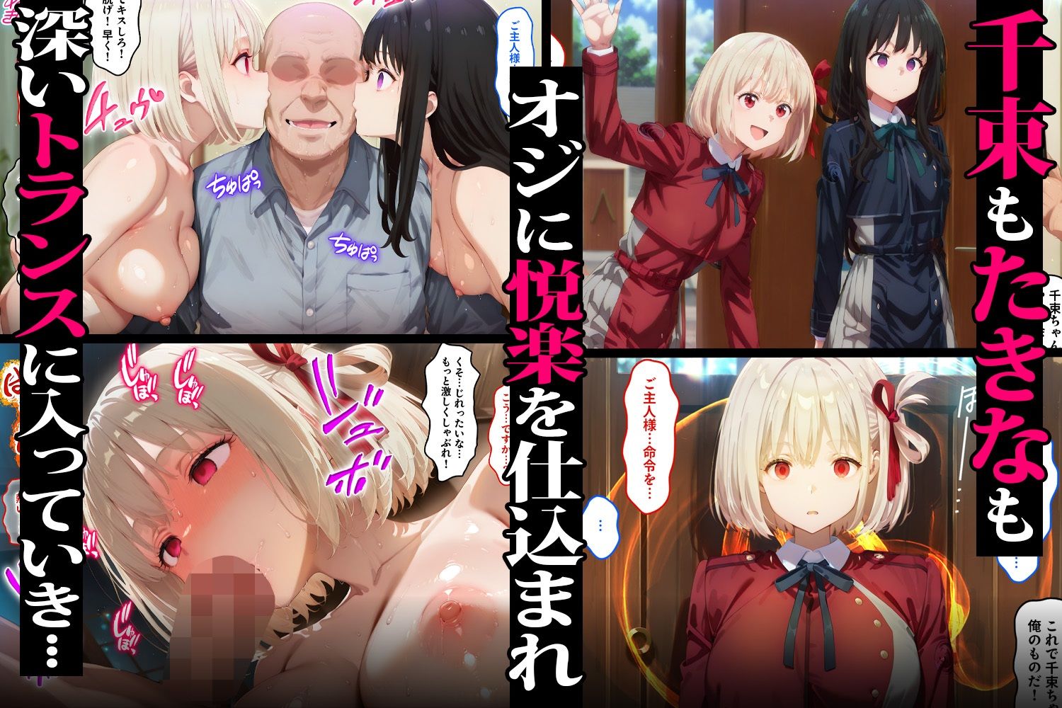 底辺ストーカーの逆転催● 千束＆たきながイキ狂い中出しされる話 画像2