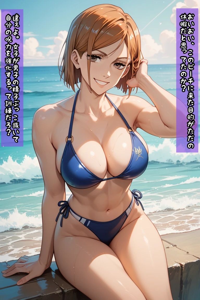 野〇薇と海辺で騎乗位エッチ 画像3