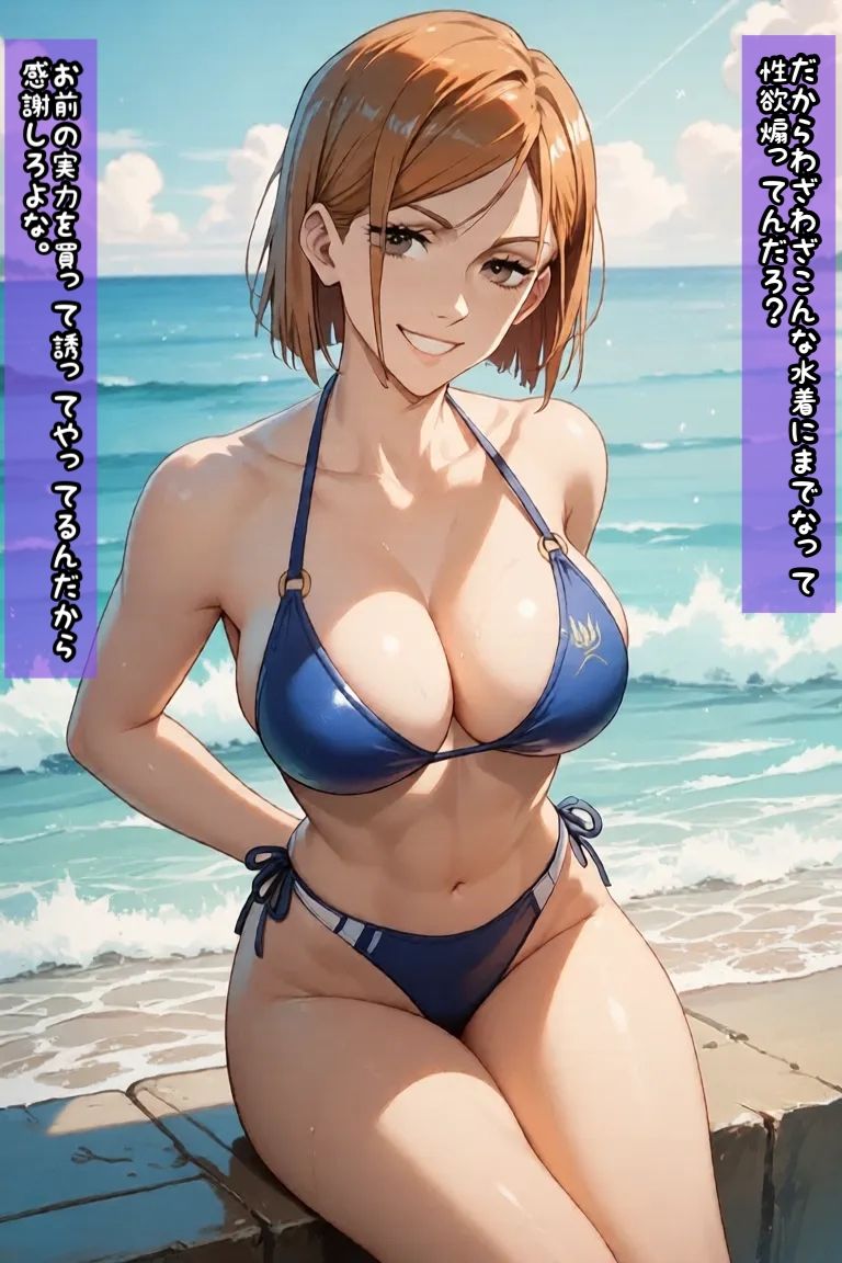 野〇薇と海辺で騎乗位エッチ 画像4