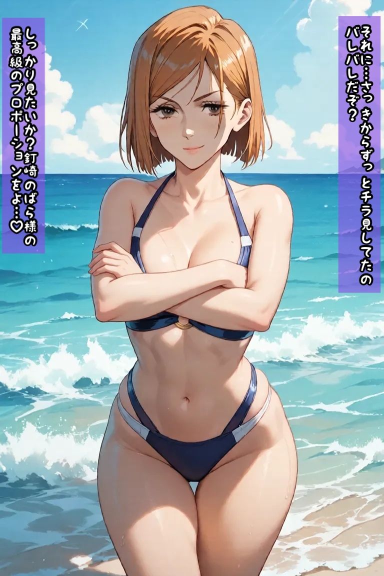 野〇薇と海辺で騎乗位エッチ 画像5