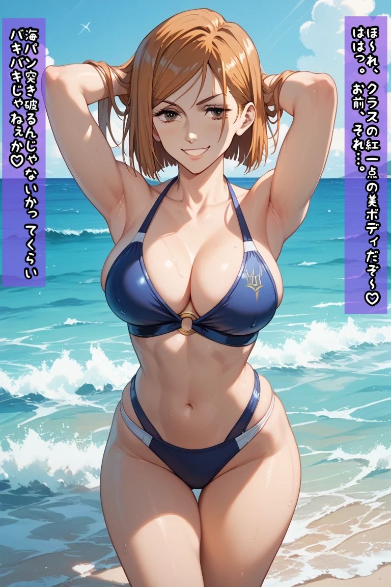 野〇薇と海辺で騎乗位エッチ 画像6