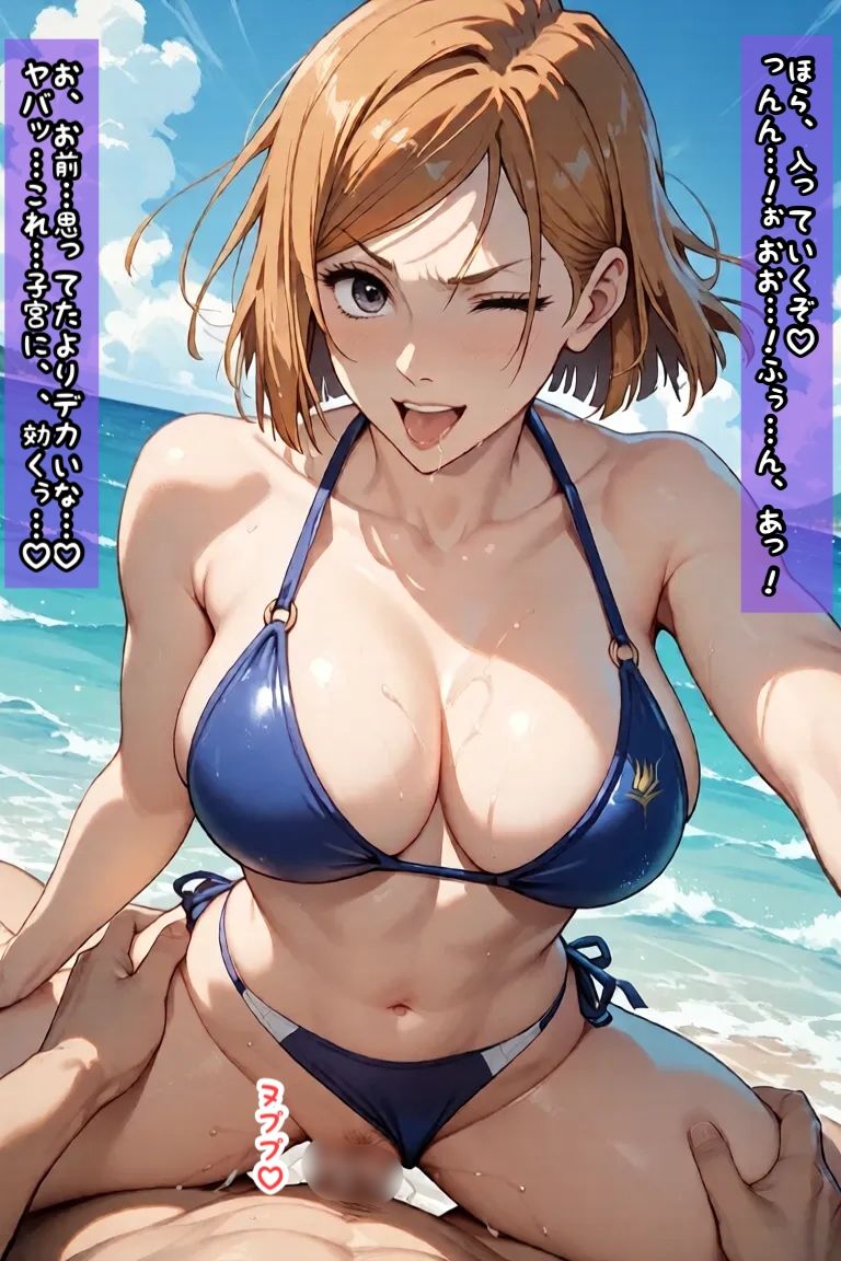 野〇薇と海辺で騎乗位エッチ 画像7