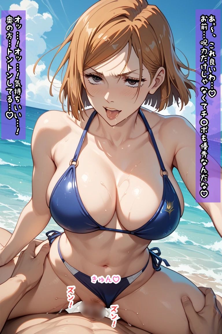 野〇薇と海辺で騎乗位エッチ 画像8