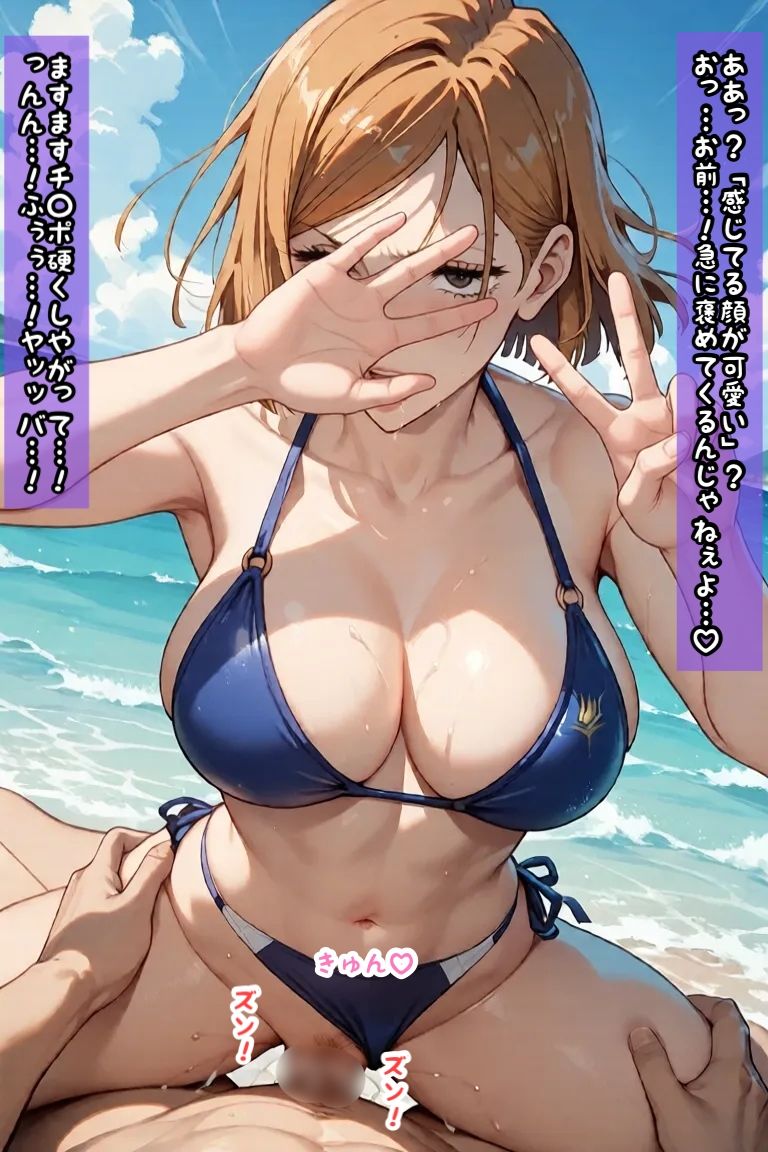 野〇薇と海辺で騎乗位エッチ 画像9