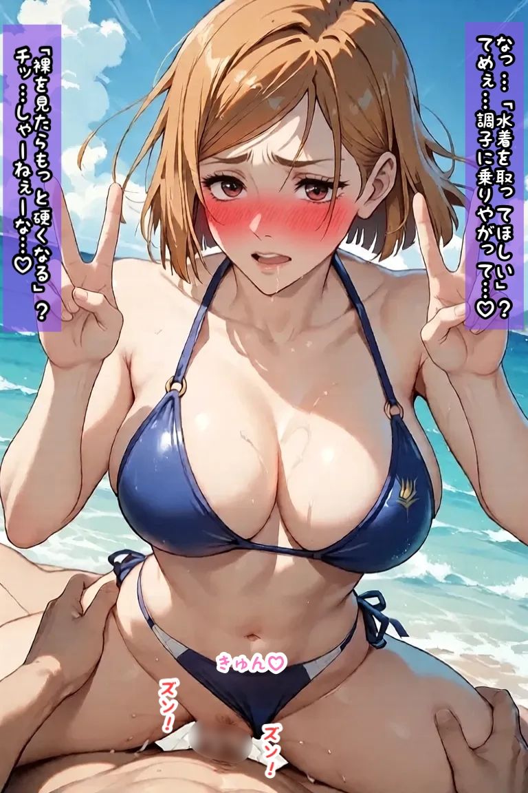 野〇薇と海辺で騎乗位エッチ 画像10