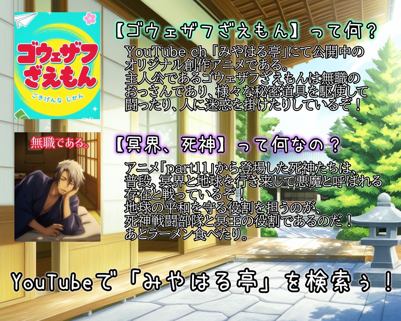 ［ゴウェザフざえもんR］死神部隊のえっちな幕間劇 画像6