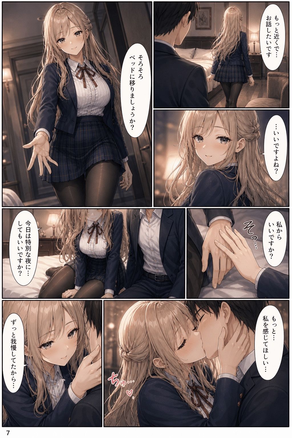 夢幻館AI恋愛漫画コレクション＊ChatGPTの漫画制作ノウハウ付き 画像4